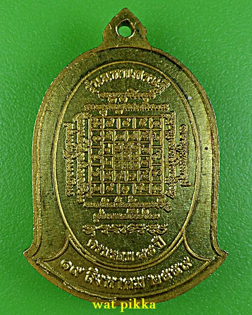 เหรียญหลวงพ่อฉาบ วัดศรีสาคร สิงห์บุรี .E571.*