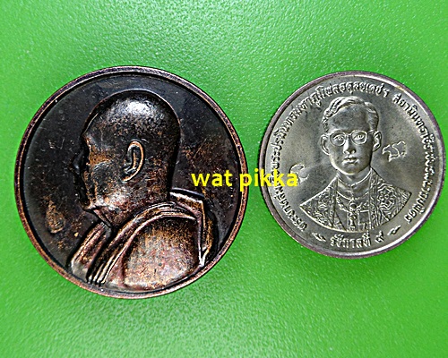 เหรียญหลวงพ่อฉาบ วัดศรีสาคร สิงห์บุรี *.E571.*