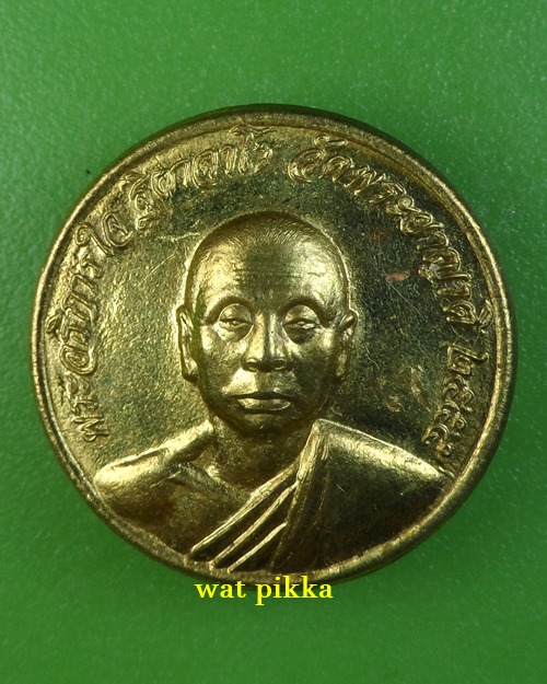 เหรียญหลวงพ่อใจ วัดพระยาญาติ สมุทรสงคราม .E574.*