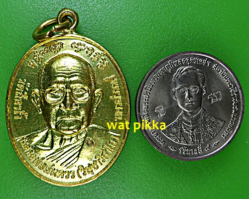 เหรียญหลวงพ่อสมควร วัดถือน้ำ นครสวรรค์ .E575.