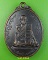 เหรียญพระอธิการผิน วัดห้วยม่วง นครปฐม .E578.