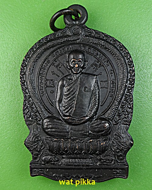 เหรียญนั่งพานหลวงปู่พันธ์ วัดสระแก้ว ชัยภูมิ .E583.