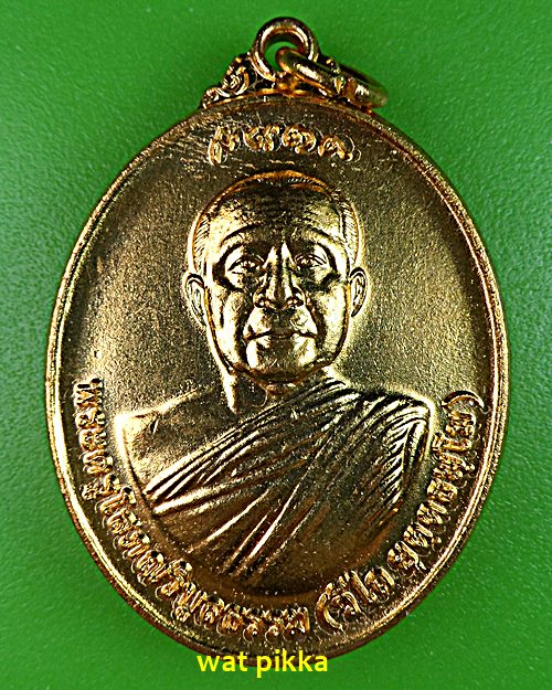 เหรียญรุ่นแรกหลวงพ่อวิไล วัดป่าอุดมสันติธรรม นครพนม .E587.