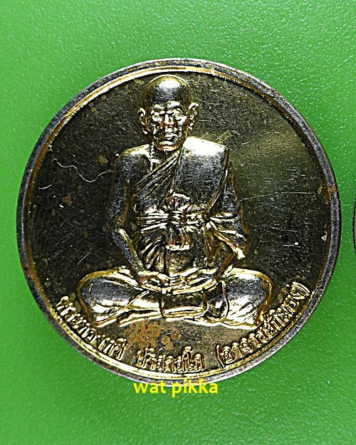 เหรียญพระอาจารย์กิมฮง วัดพิกุลทอง เพชรบูรณ์ .E593.