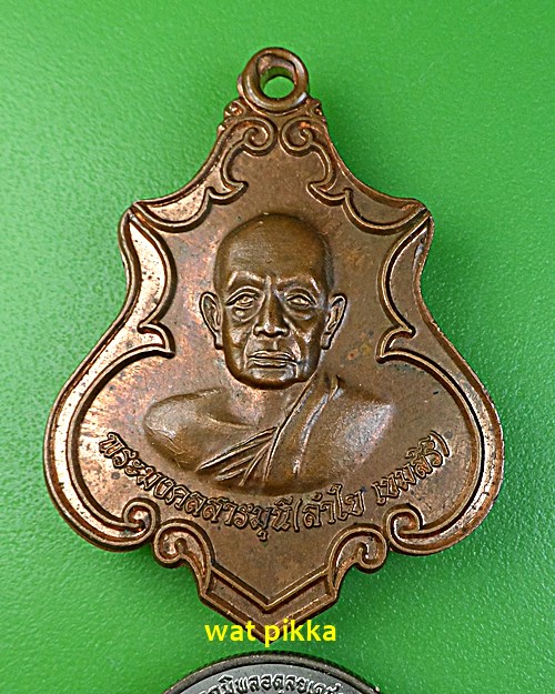 เหรียญหลวงพ่อลำใย วัดท่าเกวียน ฉะเชิงเทรา .E594.