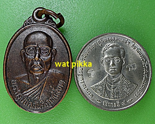 เหรียญรุ่น๑หลวงพ่อเลี่ยม วัดศรีสุมังบัวหุ่ง ศรีสะเกษ .E595.