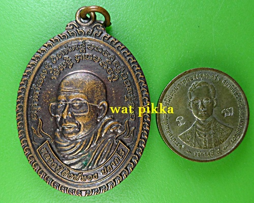 เหรียญหลวงพ่อสิงห์ทอง วัดป่าสุนทราราม ยโสธร *.E600.*