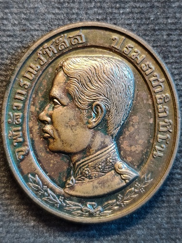 วัดนิเวศธรรมประวัติ  อยุธยา เหรียญ รัชกาลที่ 5 ทรงพระกรุณาโปรดเกล้าฯ ซ่อมเขื่อน 2535