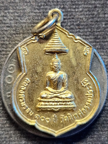 วัดนิเวศธรรมประวัติ อยุธยา เหรียญฉลองครบรอบ 100 ปี หลังรัชกาลที่๕  พ.ศ.2522