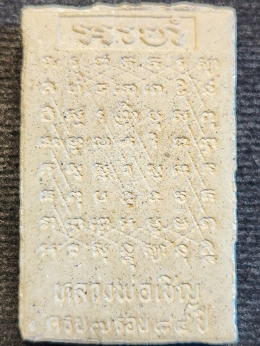 วัดโคกทอง จ.อยุธยา สมเด็จพิมพ์ฐานคู่  หลวงพ่อเชิญ  หลังยันต์เกาะเพชร  ปี 2534