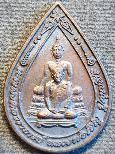 วัดโคกทอง อยุธยา เหรียญพุดซ้อน หลวงพ่อเชิญ  ที่ระลึกงานทอดกฐิน ปี 2543 