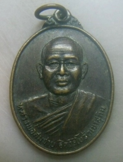 **เบาๆ**เหรียญหลวงพ่อสมชาย วัดเขาสุกิม หลังพระแก้วมรกต คณะศิษย์มหาวิทยาลัยเกษตรศาสตร์ ปี ๒๕๒๕**สวยๆ