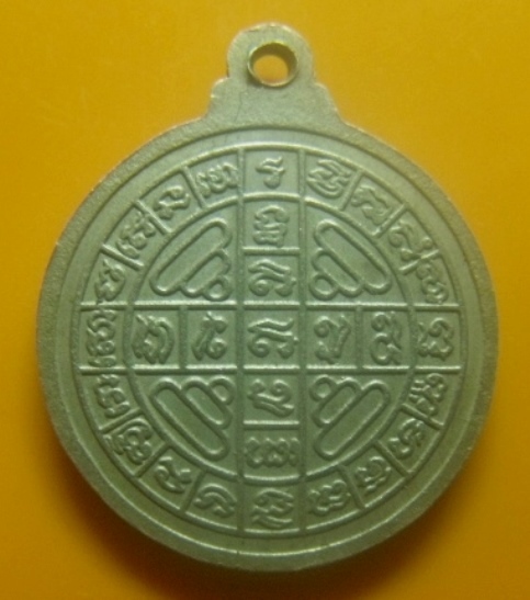 **เบาๆ**เหรียญหลวงพ่อราย ฐานุตตโร วัดศรีธงชัย จ.เพชรบูรณ์**หลังยันต์ สวยๆ