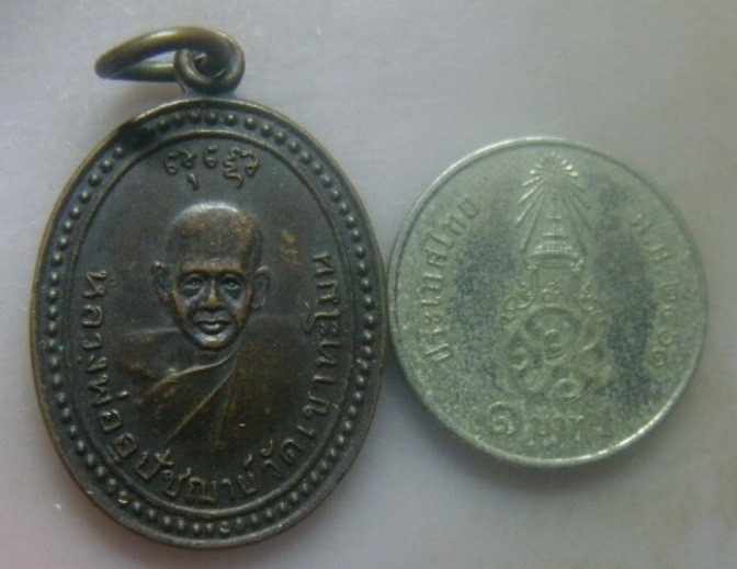 **เบา​ๆ​**เหรียญหลวงพ่ออุปัชฌาย์(หลวงพ่อตึก) วัดเขาทะโมน อ.บ้านลาด จ.เพชรบุรี**หลังยันต์ สวยๆ