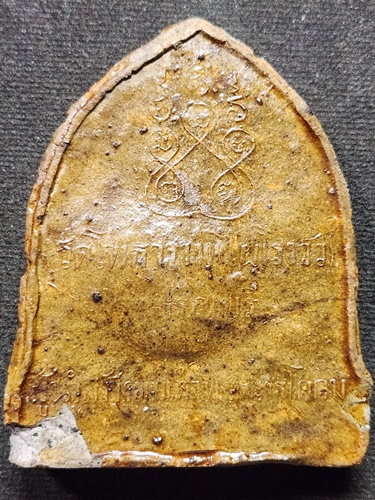 วัดโพธาราม(ไผ่โรงวัว) จ.สุพรรณบุรี พระพุทธโคดม พิมพ์รูปเหมือน หลวงพ่อขอม  ปี 2505 เนื้อดินเผา