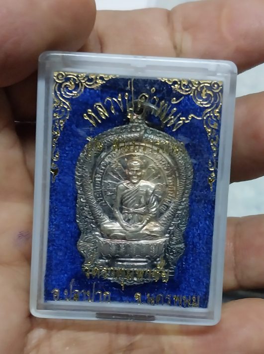 เหรียญหลวงปู่คำพันธ์***รุ่นสมปรารถนา***เนื้อเงิน