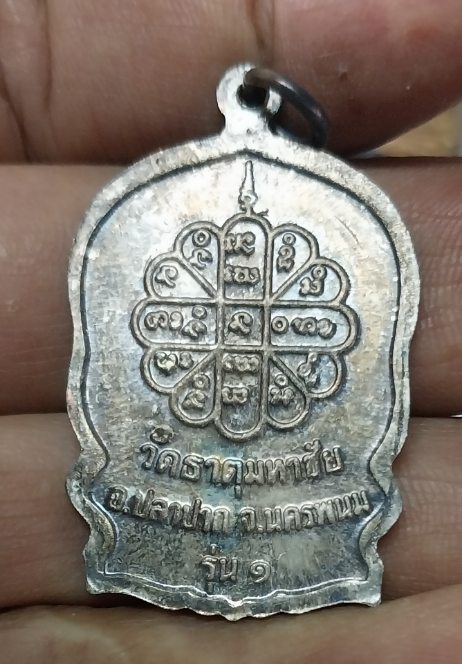 เหรียญหลวงปู่คำพันธ์***รุ่นสมปรารถนา***เนื้อเงิน