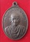 เหรียญสมเด็จโต วัดไก่จ้น จ.พระนครศรีอยุธยา