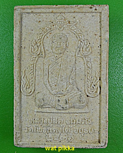 สมเด็จหลวงพ่อสด วัดโพธิ์เเตงใต้ อยุธยา .E603.