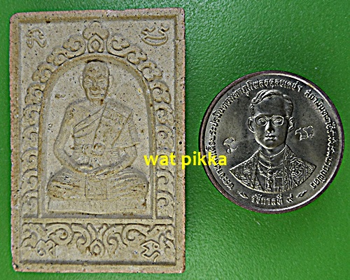 พระผงรูปเหมือนหลวงปู่พิรุณ วัดโคกตาเงิน บุรีรัมย์ .E605.