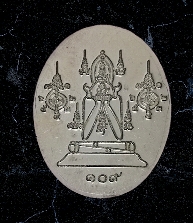 ล็อกเก็ต หลวงพ่อแช่ม วัดฉลอง 109 ปี