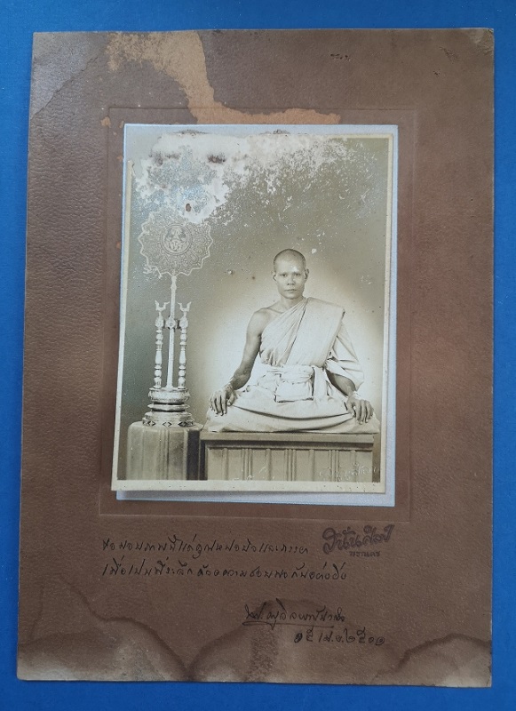 รูปถ่าย หลวงพ่อ พระครูวิจารณ์นวกิจ รูปถ่าย สวยงาม มีปรอท บนการ์ดเดิม