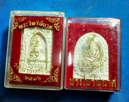 2 องค์ พระไพรีพินาศ วัดบวรนิเวศวิหาร กรุงเทพมหานคร กล่องวัดเดิมๆครับ