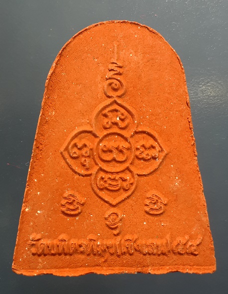 หลวงปู่ไข่ วัดบพิตรพิมุข กทม. รุ่นมหามงคล ปี 2554