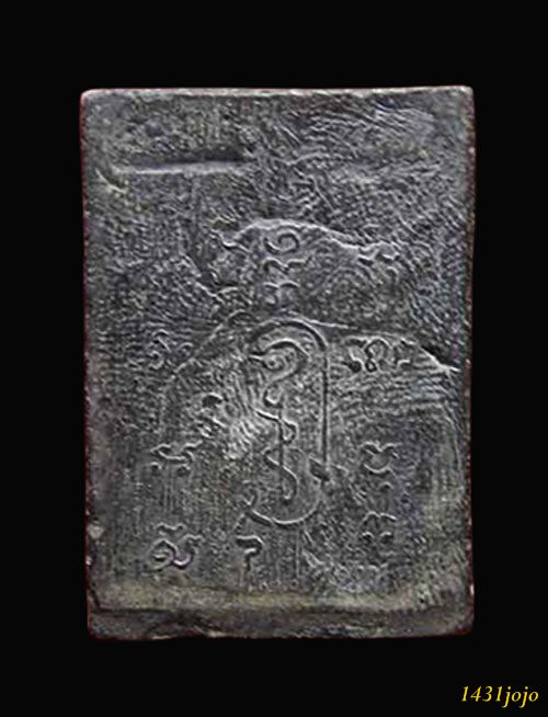 พระสมเด็จสองพี่น้อง เนื้อพระว่านยา พิมพ์สมเด็จหลวงพ่อดำ วัดเสน่ห์หา จ.นครปฐม ปี 2506 หลังยันต์