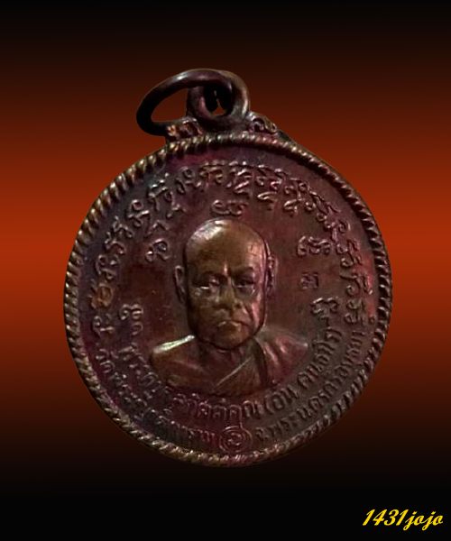 เหรียญกลมหลวงพ่ออั้น วัดพระญาติการาม จ.พระนครศรีอยุธยา สร้างปี2536