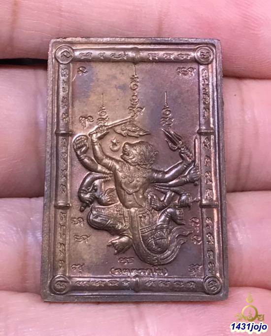 เหรียญ หนุมาน แผลงฤทธิ์ แปดกร หลวงพ่อพูล วัดไผ่ล้อม ปี 2545