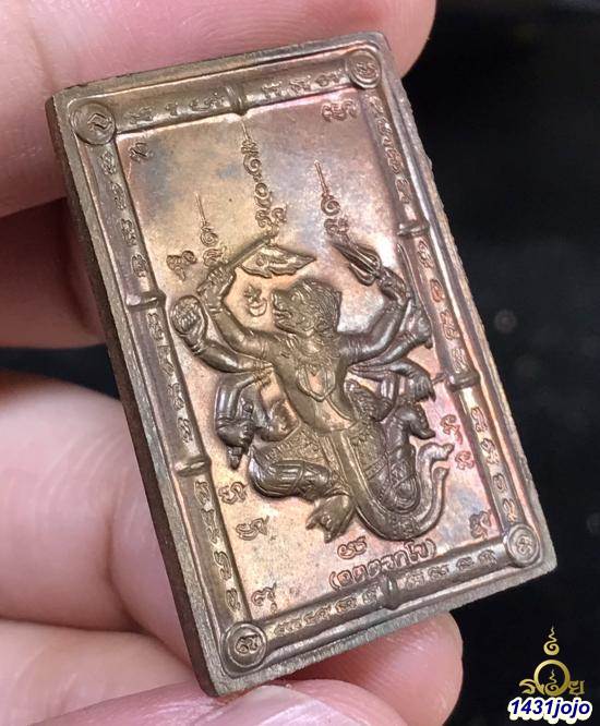 เหรียญ หนุมาน แผลงฤทธิ์ แปดกร หลวงพ่อพูล วัดไผ่ล้อม ปี 2545