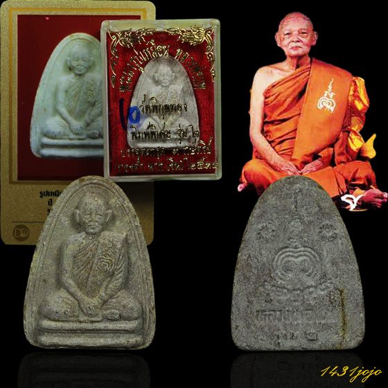 ผงรูปเหมือนหลวงพ่อแพ ฝังตะกรุด ทอง นาก เงิน .วัดพิกุลทอง.จ.สิงห์บุรี ปี2534 มีบัตรรับรอง