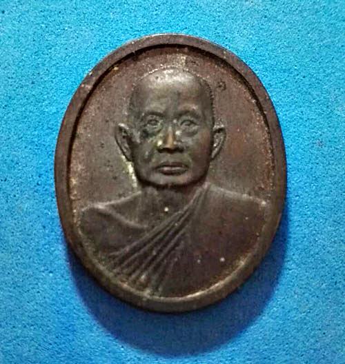 เหรียญสมเด็จพระอริยวงศาคตญาณ (วาสนมหาเถร) งานพระเมรุ ปี 2532