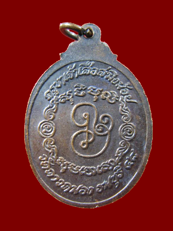 $ เหรียญเรียนดี จอมกวีศรีปราชญ์ ครูบาเจ้าเสือสมิงน้อย ( หลวงปู่ญาท่านสวน วัดนาอุดม ปลุกเสก ) ๒