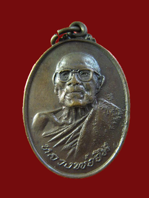 $ เหรียญ รุ่น ๒ หลวงพ่ออิน ((เทวดา)) วัดราษฎ์รังสรรค์ (ใหญ่ตาอิน) สมุทรปราการ ปี ๒๕๑๙ องค์ที่ ๒