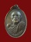 $ เหรียญ รุ่น ๒ หลวงพ่ออิน ((เทวดา)) วัดราษฎ์รังสรรค์ (ใหญ่ตาอิน) สมุทรปราการ ปี ๒๕๑๙ องค์ที่ ๒
