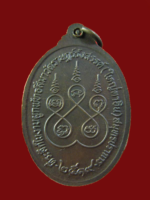 $ เหรียญ รุ่น ๒ หลวงพ่ออิน ((เทวดา)) วัดราษฎ์รังสรรค์ (ใหญ่ตาอิน) สมุทรปราการ ปี ๒๕๑๙ องค์ที่ ๓