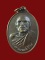 $ เหรียญ รุ่น ๒ หลวงพ่ออิน ((เทวดา)) วัดราษฎ์รังสรรค์ (ใหญ่ตาอิน) สมุทรปราการ ปี ๒๕๑๙ องค์ที่ ๓