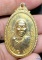 เหรียญหลวงพ่อคูณ ปริสุทโธ ออกวัดใหม่พิเรนทร์ ปี2519 เนื้อทองแดงกะไหล่ทอง สภาพสวย