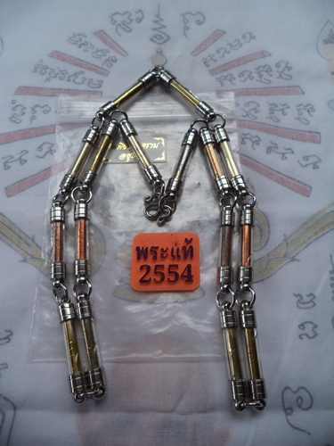 สร้อยคอตะกรุดหรือตะกรุดโสฬส 16พระองค์ หลวงพ่ออุดม วัดพิชัยสงคราม อยุธยา