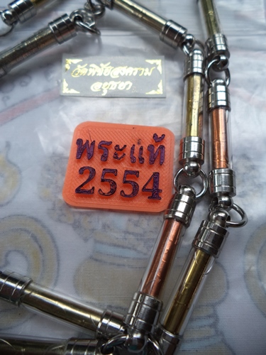 สร้อยคอตะกรุดหรือตะกรุดโสฬส 16พระองค์ หลวงพ่ออุดม วัดพิชัยสงคราม อยุธยา