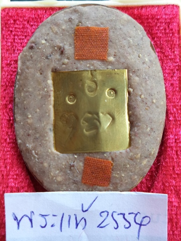 ล็อกเก็ตเจริญพรใหญ่ใบโพธิ์ทอง  หลวงพ่ออุดม  วัดพิชัยสงคราม  จ.พระนครศรีอยุธยา 