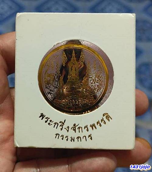 พระกริ่งจักรพรรดิ์ วัดสุทัศน์ ปี45 กรรมการ สภาพสวย เนื้อนวะโลหะแก่ทองคำ ตอกโค๊ต +กรรมการ