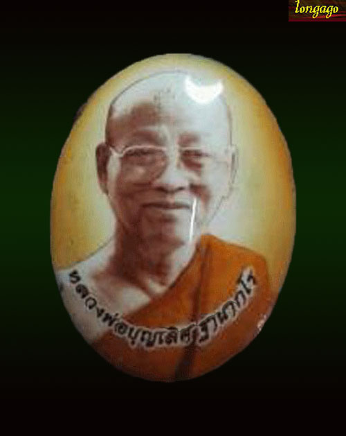 ล๊อกเก็ตหลวงพ่อบุญเลิศ วัดราชสิทธาราม(วัดพลับ) ฉลองครบรอบ 72 ปี พศ.2555