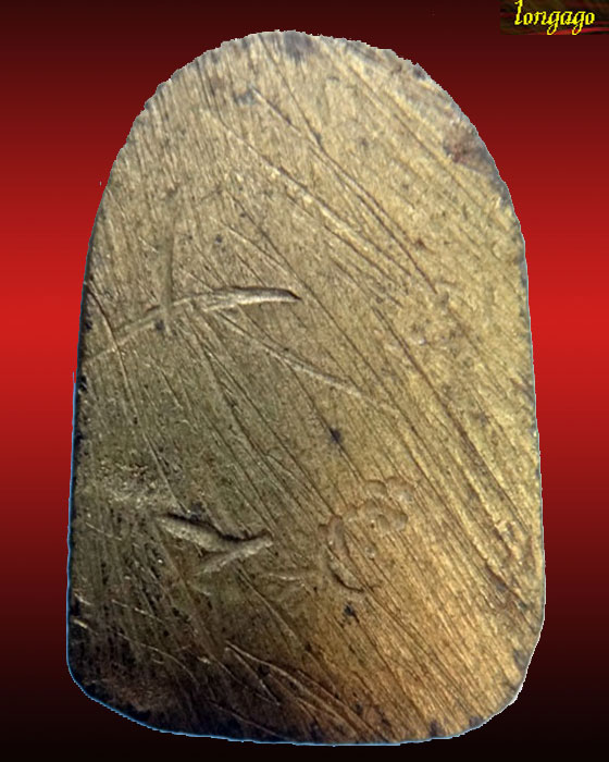 เหรียญหล่อซุ้มกอ((พิมพ์เล็บมือ)) หลวงพ่อเส้ง วัดแหลมทราย จ.สงขลา