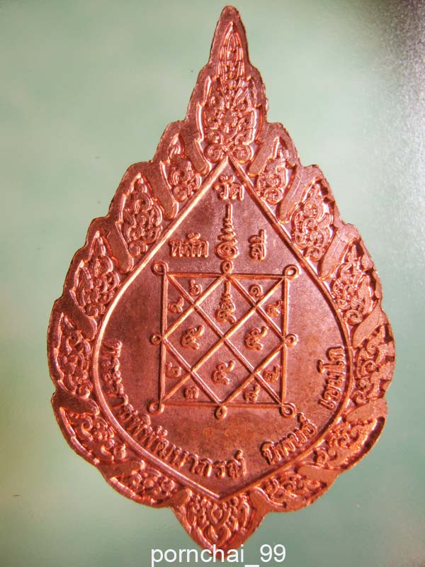 หลวงปู่ขาววัดหลักสี่