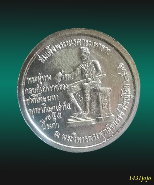 เหรียญพระพุทธชินราช หลังสมเด็จพระนเรศวร มหาพุทธาภิเษกเสาร์ ๕ วัดพระศรีรัตนมหาธาตุ 2536