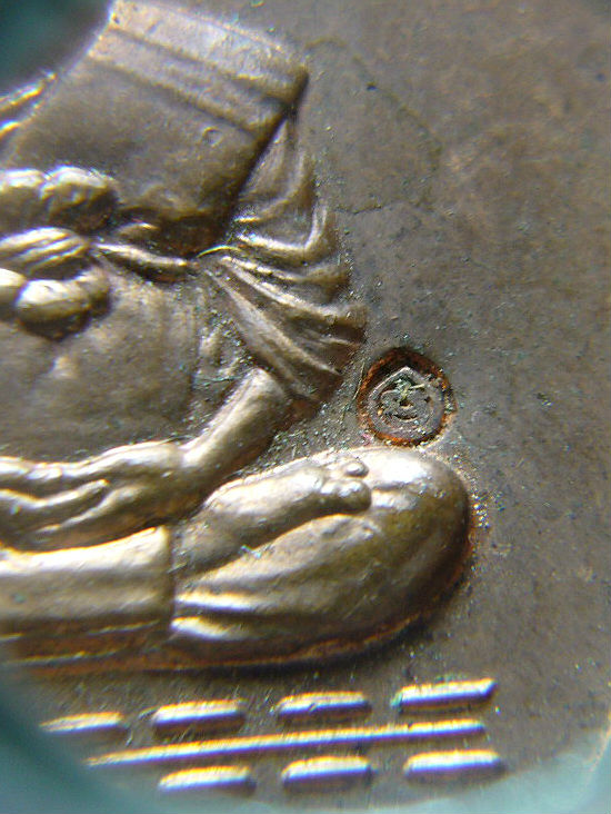 T11.2 เหรียญเมตรา เนื้อทองแดง หลวงปู่ม่น วัดเนินตามาก ชลบุรี