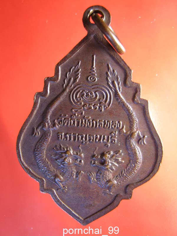 หลวงพ่อจ้อยวัดถ้ำมังกรทอง